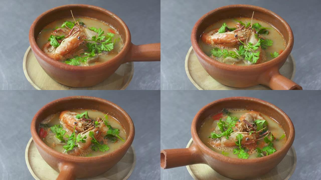 Tom Yum Goong，泰国菜大虾汤，泰国菜名菜，在陶罐中食用