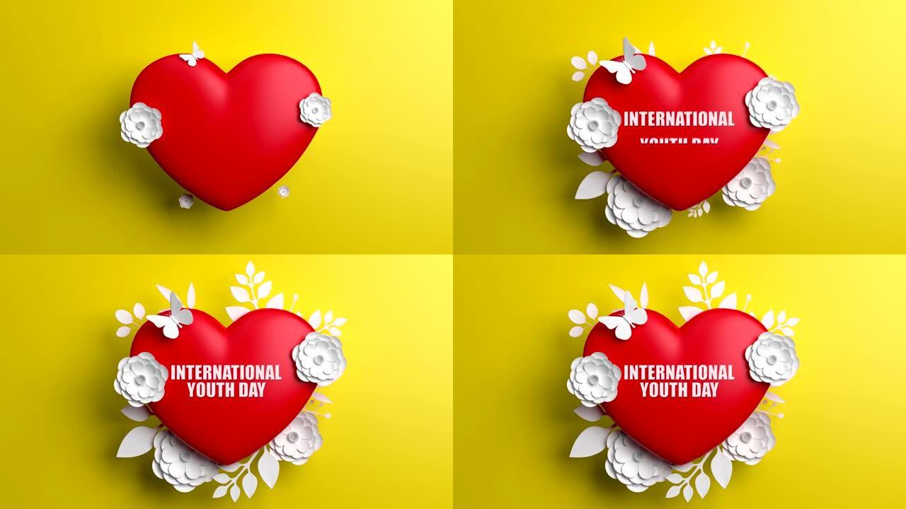 黄色背景上有花朵和心形的国际青年日概念