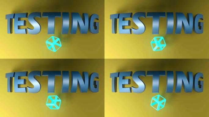 用发光的蓝色发光立方体测试黄色背景上的蓝色写入-3D渲染视频剪辑