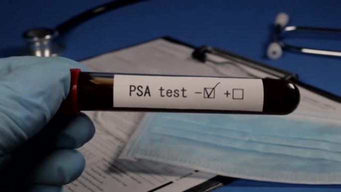 血液检测PSA。带血的真空管。