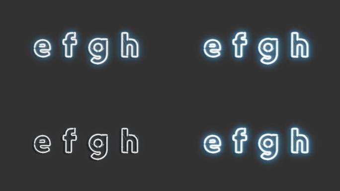 霓虹灯e f g h字母，破损的电子字体模型