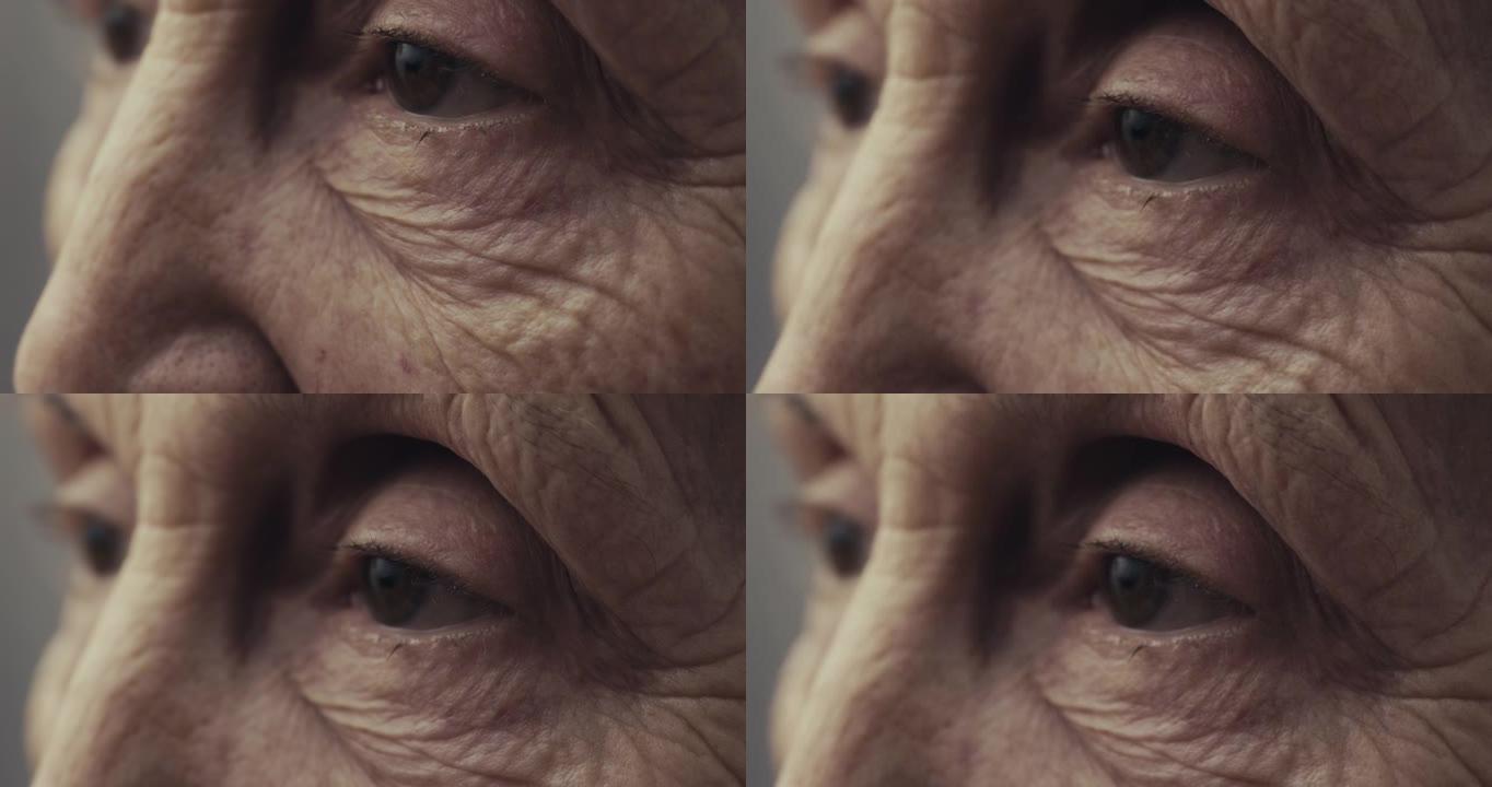 老年妇女向侧面看的悲伤的眼睛