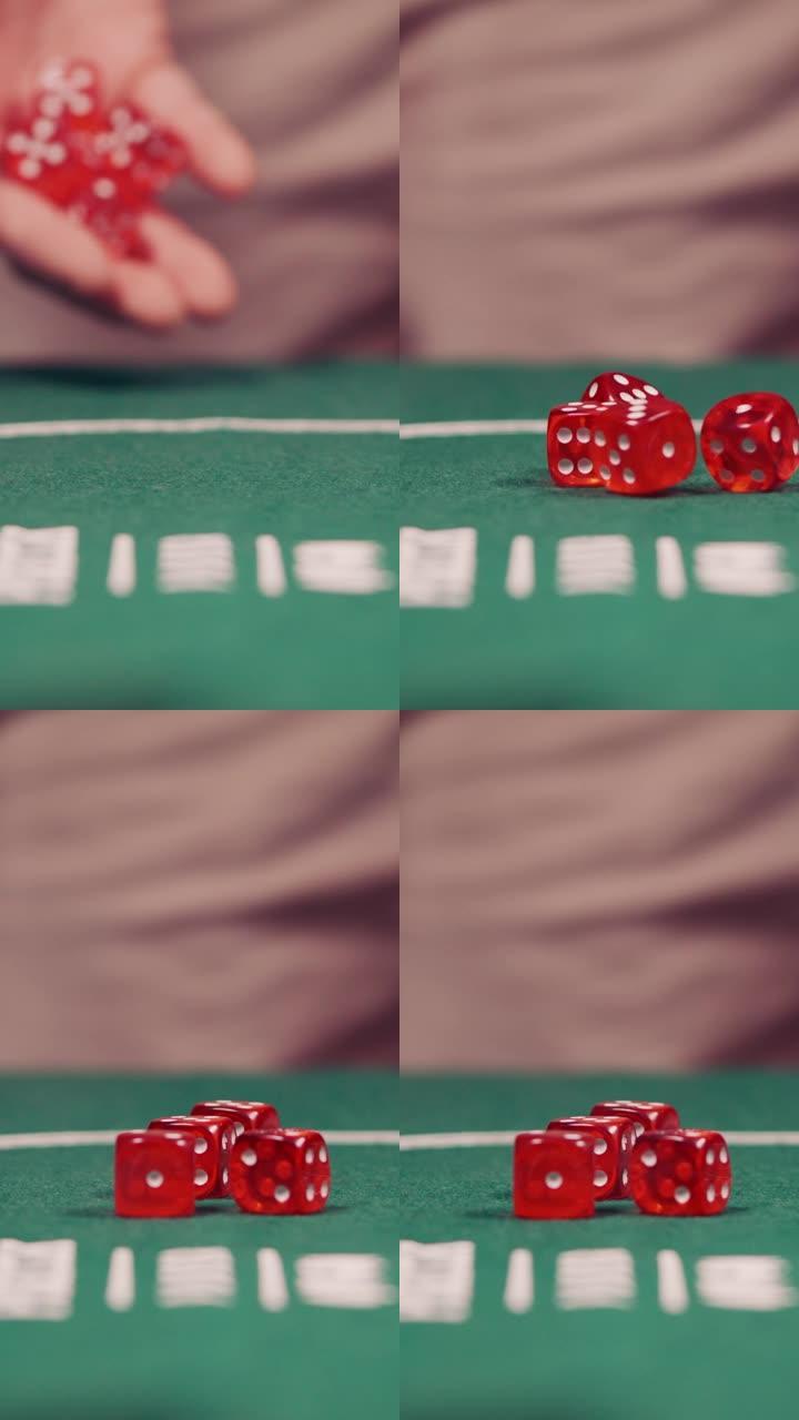 垂直赌徒向绿色扑克桌上的凸轮掷骰子