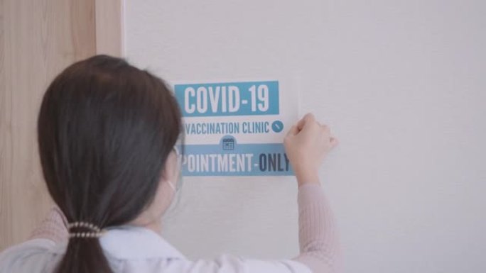 Covid 19疫苗接种中心