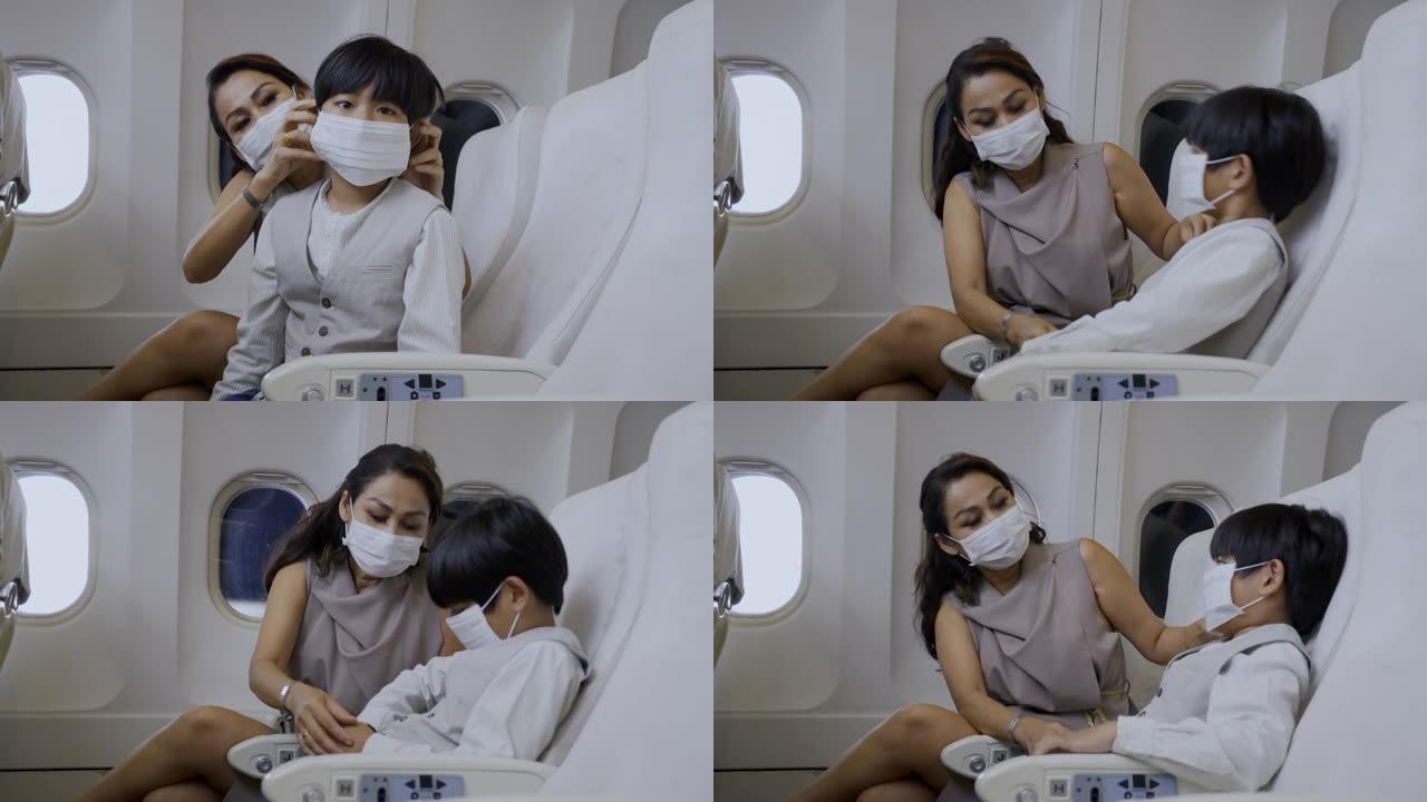 亚洲母亲在航空公司为儿子戴口罩。坐飞机旅行时。COVID19疫情期间的旅行安全措施。概念保健