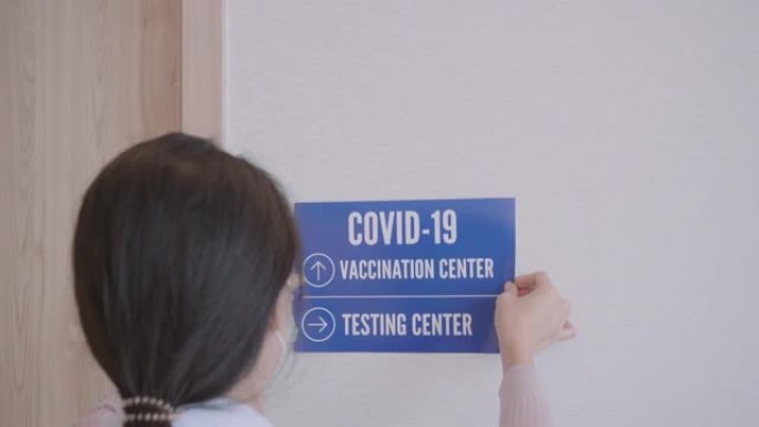Covid 19疫苗接种中心