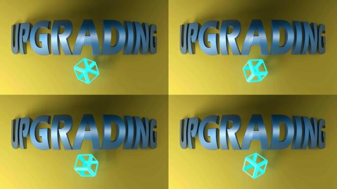 升级黄色背景上的蓝色光泽书写，蓝色发光发光蓝色立方结构旋转-3D渲染视频剪辑动画
