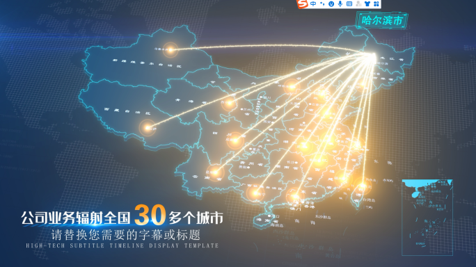 黑龙江哈尔滨地图辐射全国连线