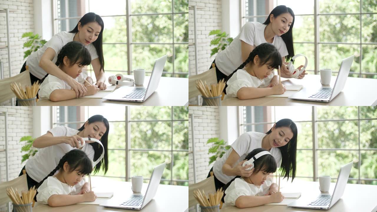 亚洲女儿与母亲一起在家参加在线课程
