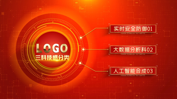 3大红色党政党建党徽分类分支政府AE模板