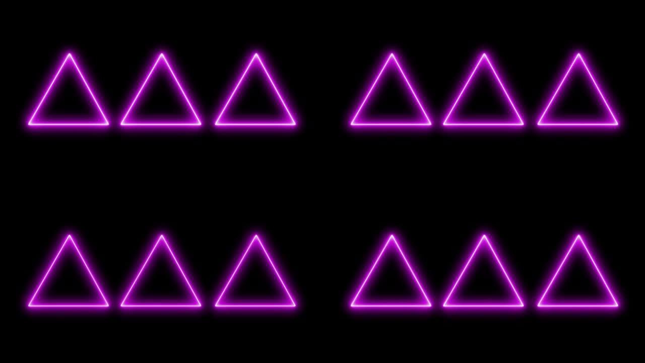 粉色三角形霓虹灯发光动画运动图形