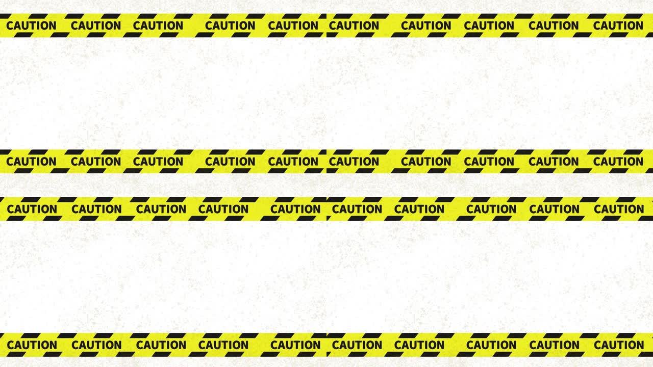 小心危险的黄色路障胶带背景框架