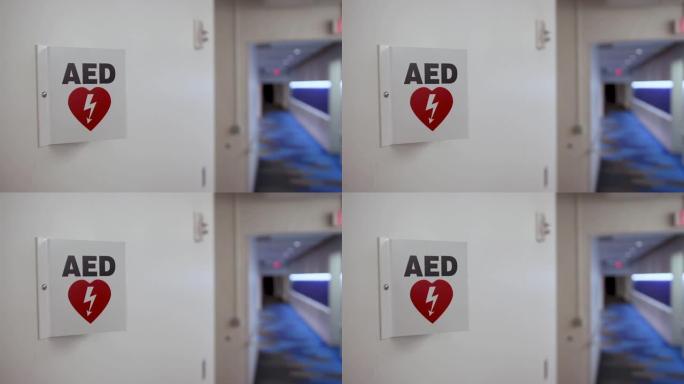 复苏AED除颤器急救急救标志