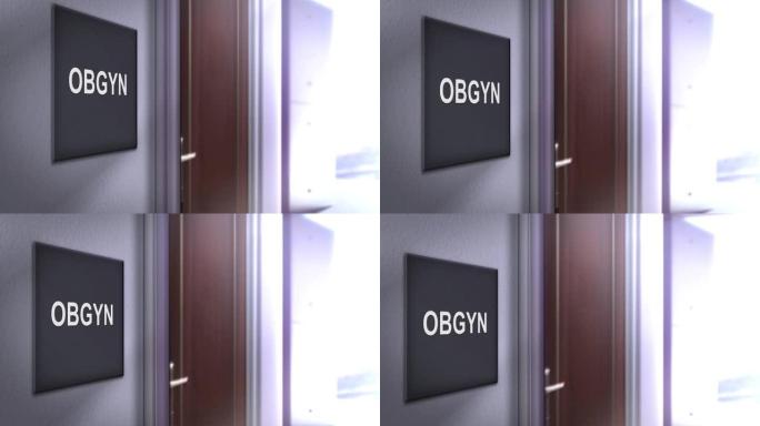 企业现代商务走廊的办公室入口标志系列