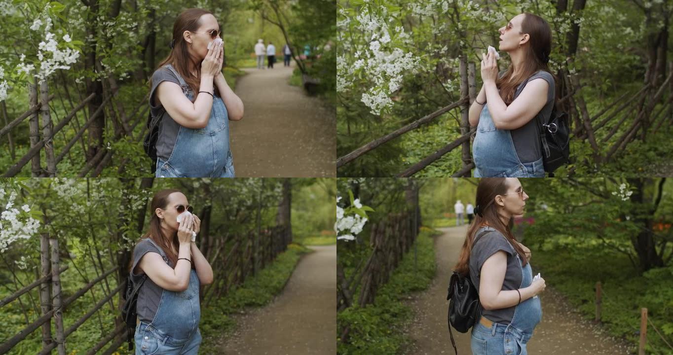 孕妇在春季公园散步时打喷嚏并用餐巾纸擦拭鼻子