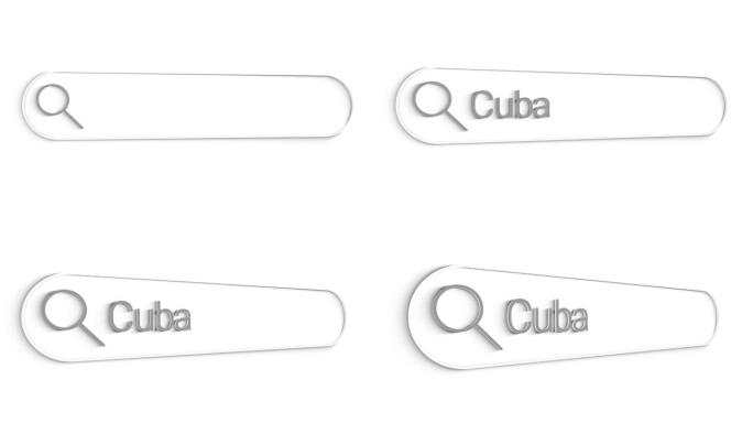 Cuba搜索栏关闭单行键入文本框布局Web数据库浏览器引擎概念。