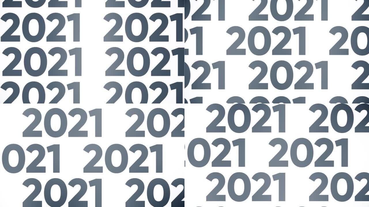 数字2021浮动隔离在白色背景，无缝循环。动画。新年的概念，抽象数字缓慢移动
