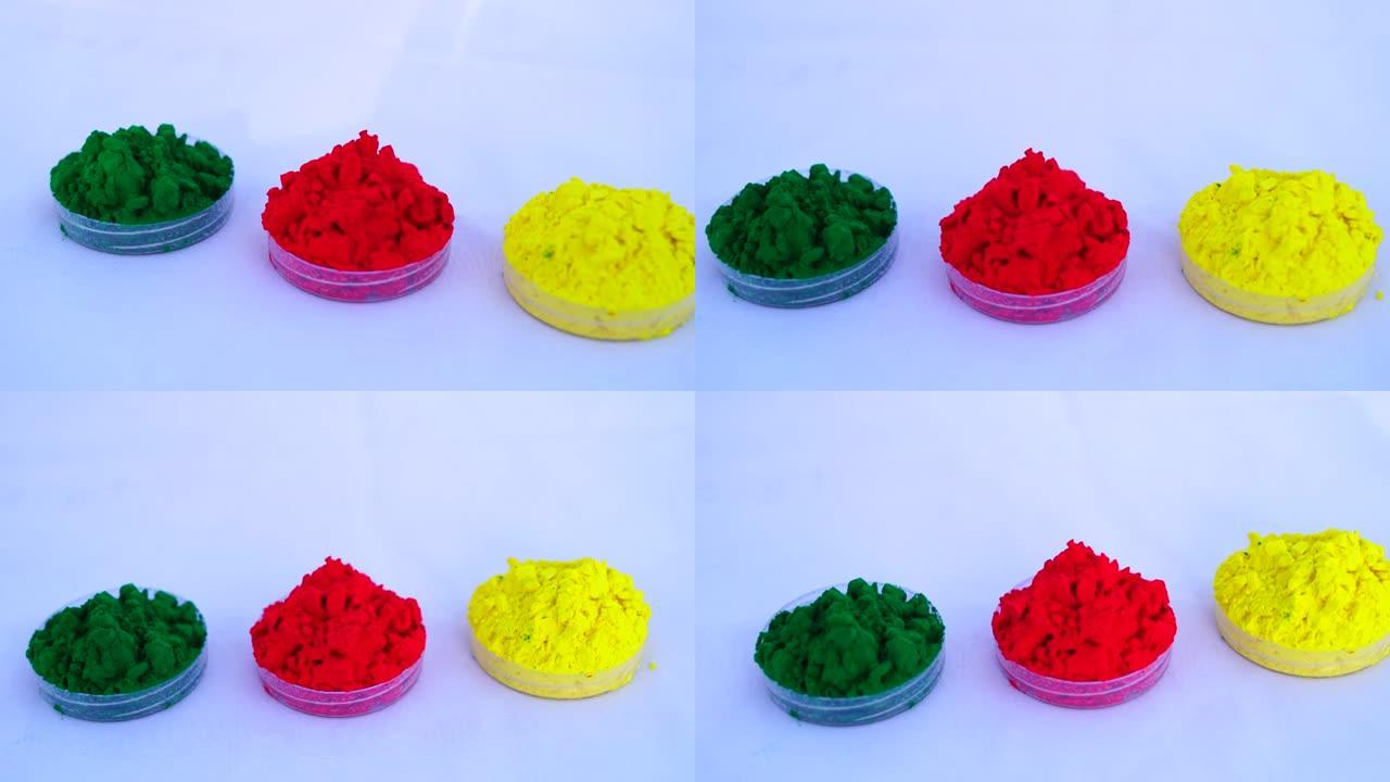 绿、红、黄三色粉为胡里节地板。色彩节用美丽的彩色粉或染料。