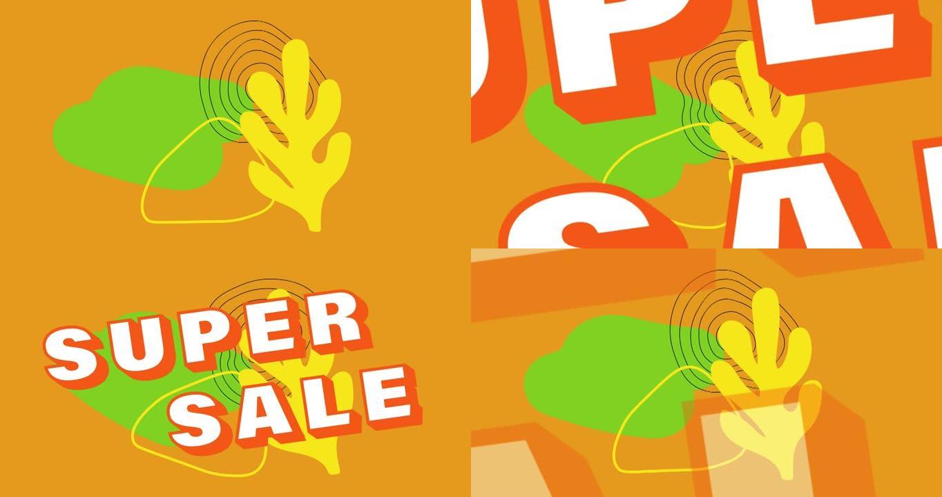 橙色背景上抽象形状的超级销售文本动画