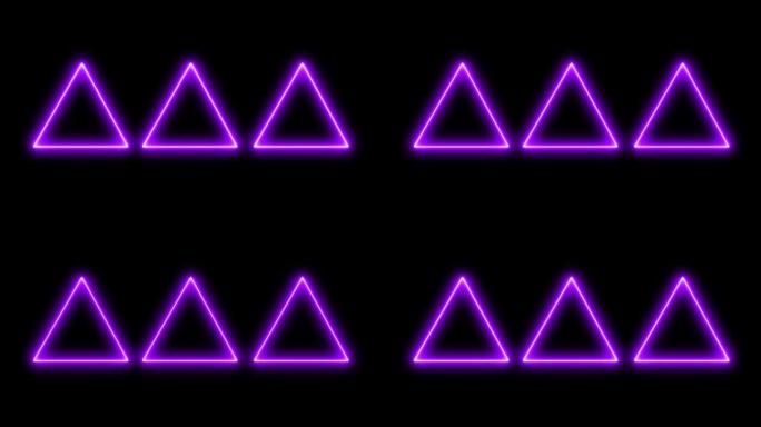 紫色三角霓虹灯发光动画运动图形