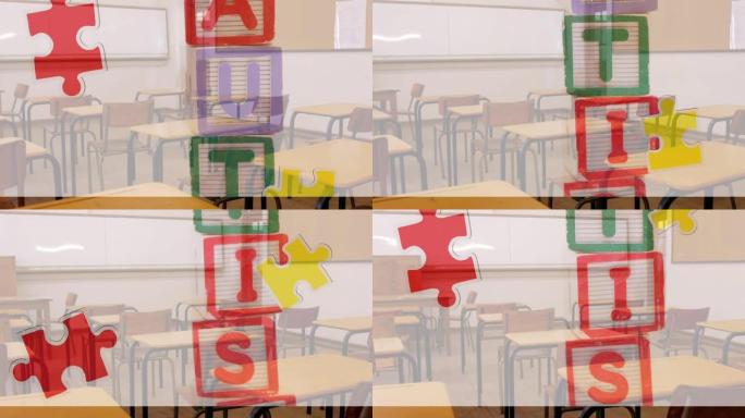 拼图的动画掉落在学校里的一堆木块上，带有自闭症的文字和空课