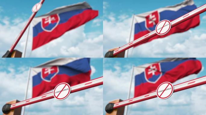 关闭带有STOP冠状病毒标志的起重臂屏障，标志着斯洛伐克国旗。检疫在斯洛伐克