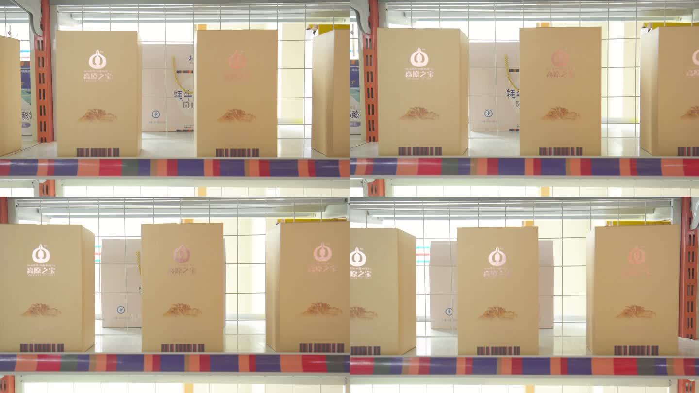 婴幼儿配方奶 牦牛牛奶