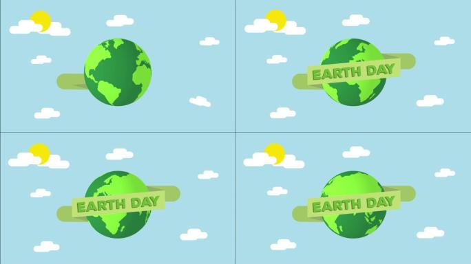 拯救绿色地球地球地球日横幅。卡通风格风景动画4k。国际庆典