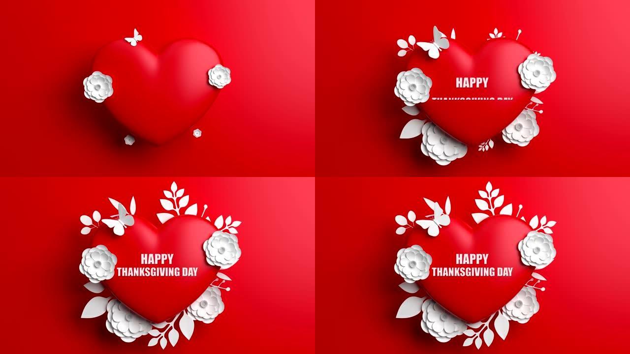 感恩节快乐概念，红色背景上有鲜花和心形