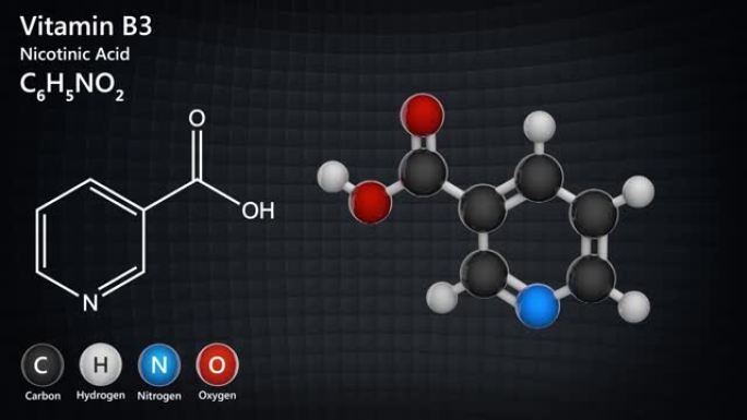 维生素B3 (烟酰胺)。也称为烟酸。