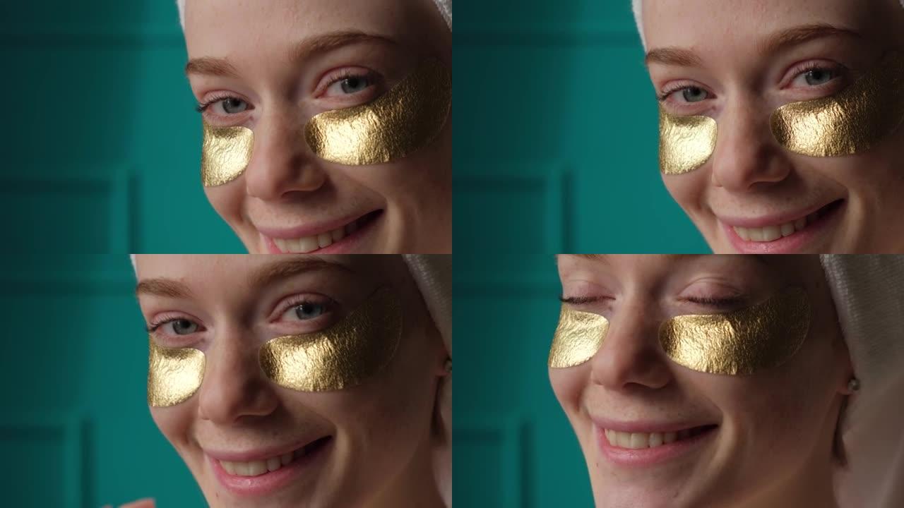 金眼色的女人在皮肤治疗期间对着镜头微笑