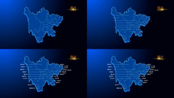 四川地图AE模板（无插件简洁版)
