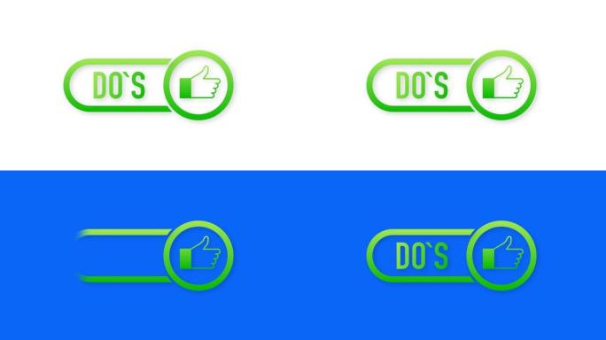 检查标记用户界面按钮与dos和donts。扁平简约风格潮流现代红绿勾号标志图形设计。运动图形。