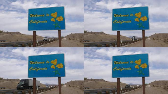 欢迎来到加州高速公路标志