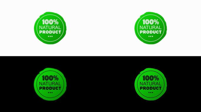 100天然产品新鲜健康的有机素食食品线性垃圾标志标签和标签不同的设计和绿色。手绘的对象。运动图形。
