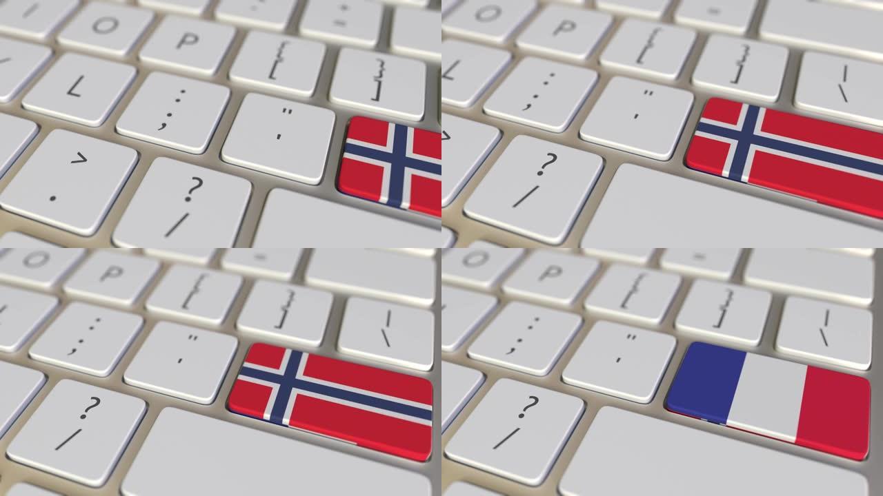 电脑键盘上带有挪威国旗的键切换到带有法国国旗的键，翻译或重新定位相关动画