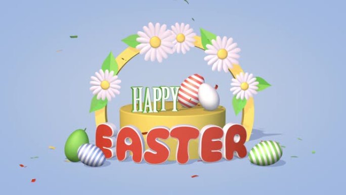 复活节快乐，带有复活节彩蛋，鲜花和五彩纸屑的3D动画