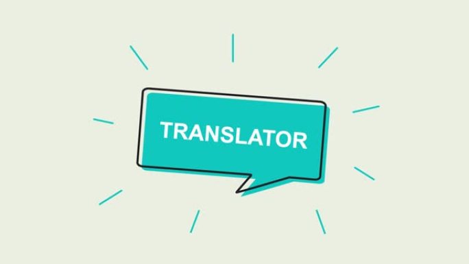 “翻译” 动画标题。