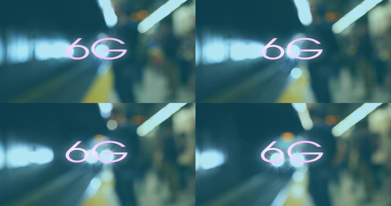 6g文本在焦外列车接近平台上的动画