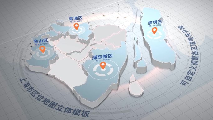 上海简洁立体区位地图