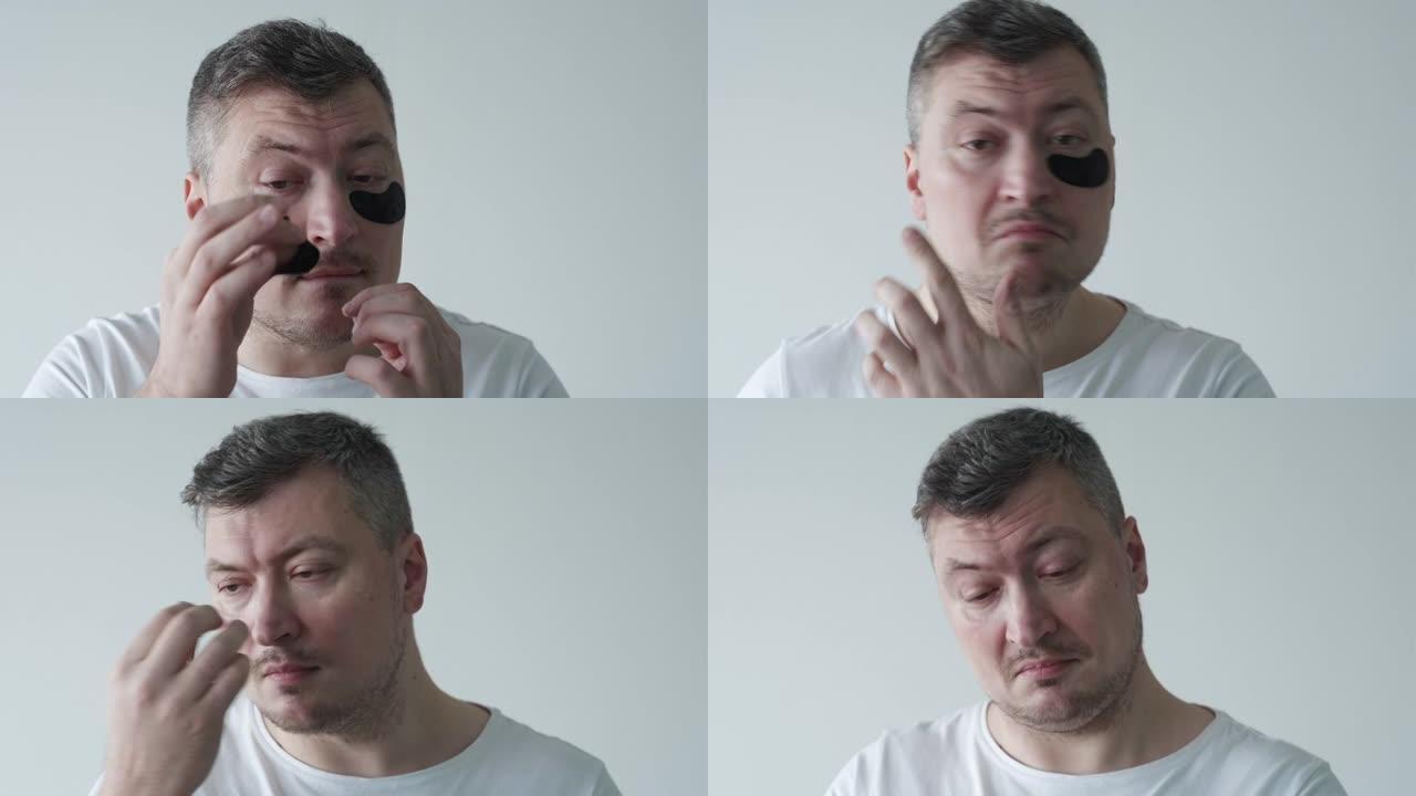 男性面部护理皮肤治疗男性眼贴