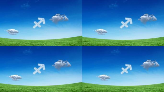 射手座星辰十二生肖动画在草地上的蓝天上与白云形成