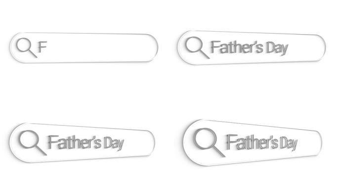 在互联网浏览器中搜索有关父亲节的信息。在计算机上输入搜索行。带有空白搜索栏的数据信息联网概念。