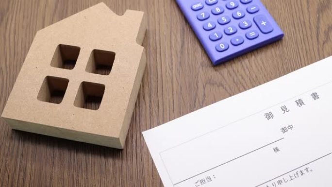 报价和住房模型