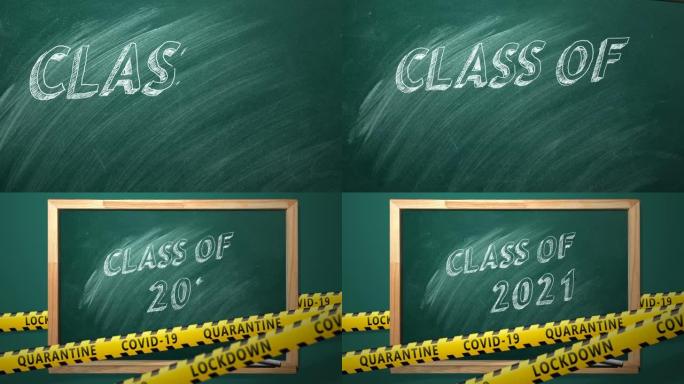 班级2021年。学校黑板上的刻字。新型冠状病毒肺炎概念。
