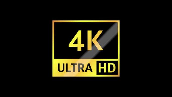 4K UHD，Quad HD，全高清和高清分辨率黑色背景上金色渐变颜色的演示铭牌。电视符号和图标。运