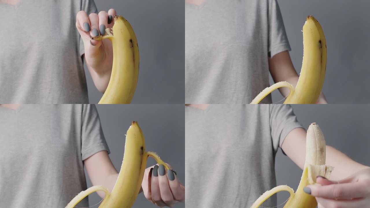 女人剥香蕉的镜头