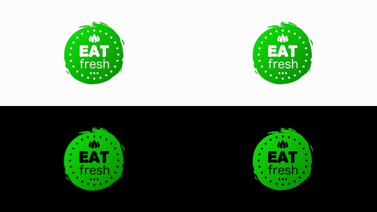 吃新鲜健康的有机素食食品线性垃圾垃圾标志标签和标签不同的设计和绿色。手绘的对象。运动图形。