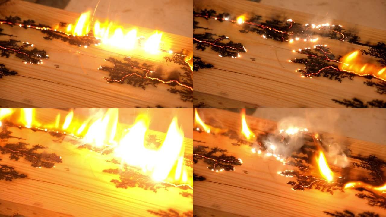 利希滕贝格分形木材燃烧。火花向不同方向反弹