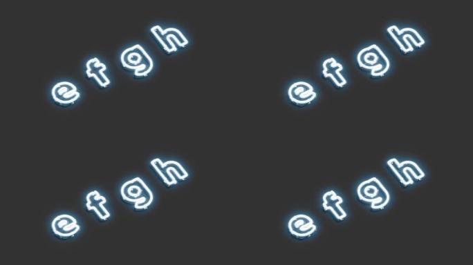 霓虹灯e f g h符号，照明字体模型